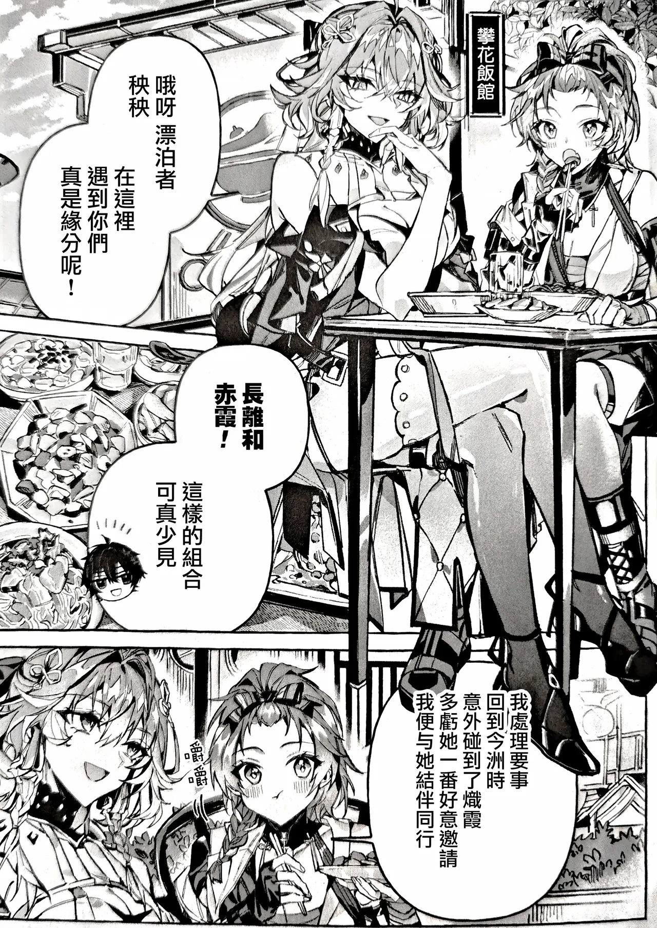 Abu, omoide no ryouri ga tabetai! page 5 full