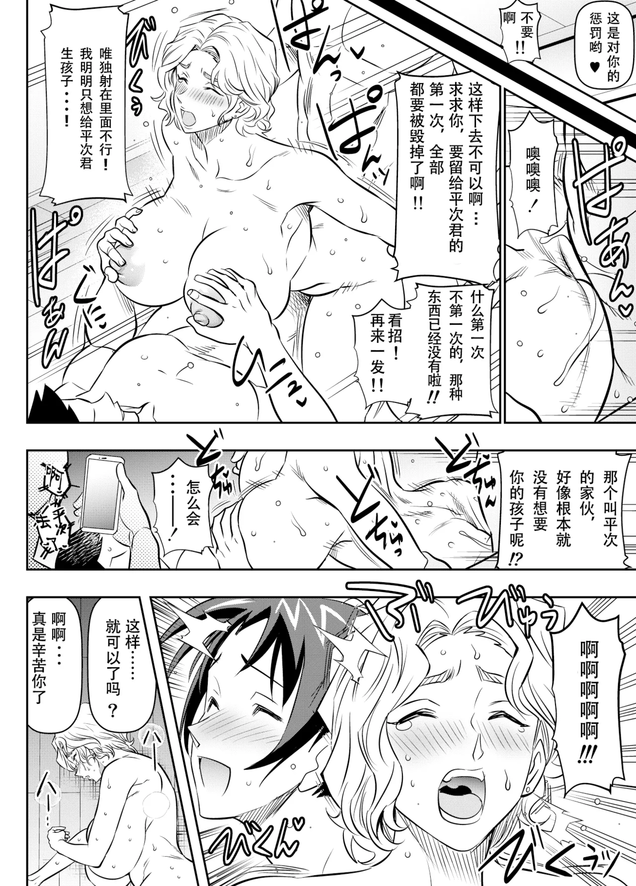 Request Itadaita Mono desu  【魚子醬漢化】 page 10 full