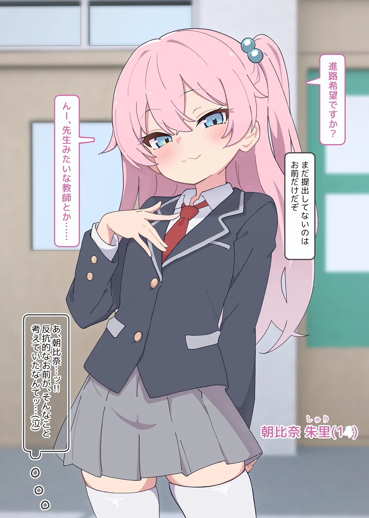 Puppet Karuta "My dream for the future is ____" page 1 full