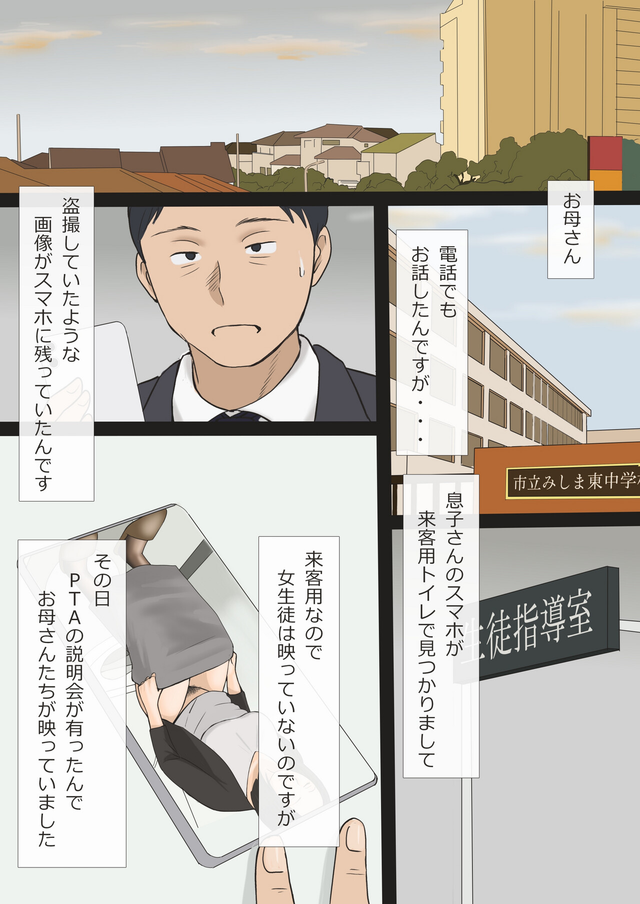 Mama ga Bakunyuu de Yokatta page 2 full