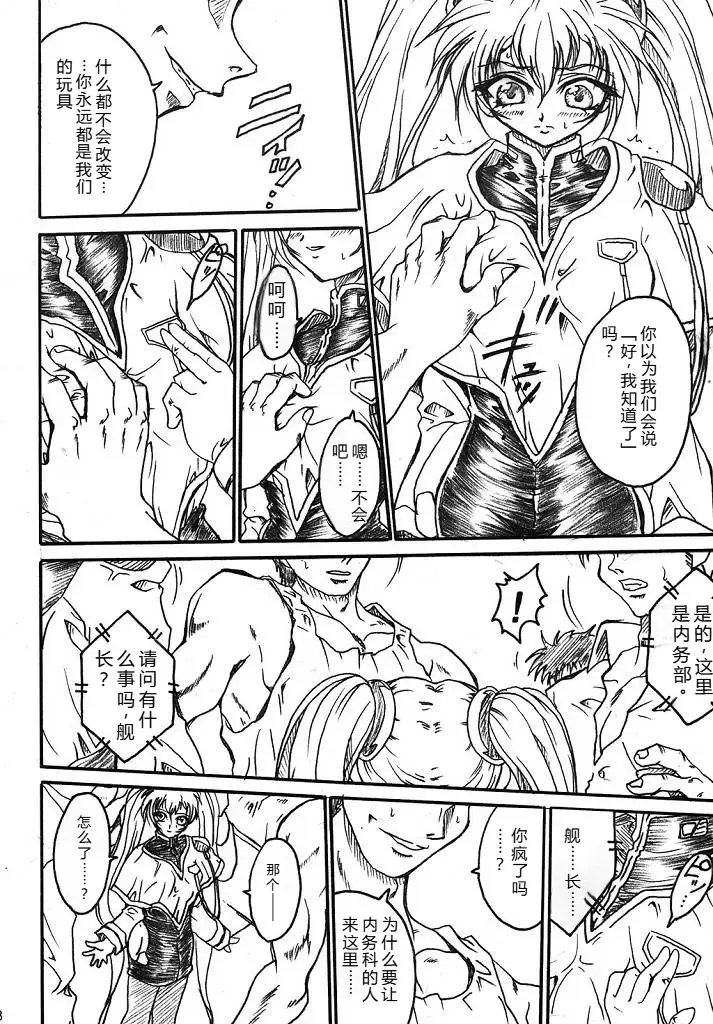 SOLID STATE archive 2 page 8 full