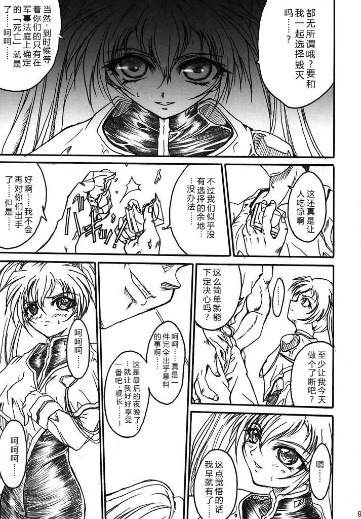 SOLID STATE archive 2 page 9 full