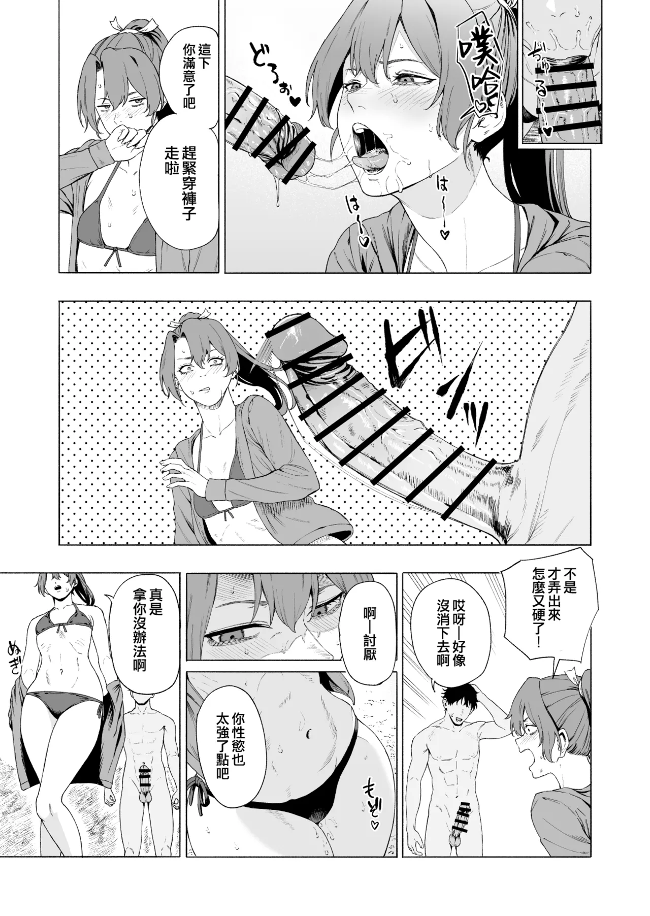 Zuikaku Suzuya Sendai page 5 full