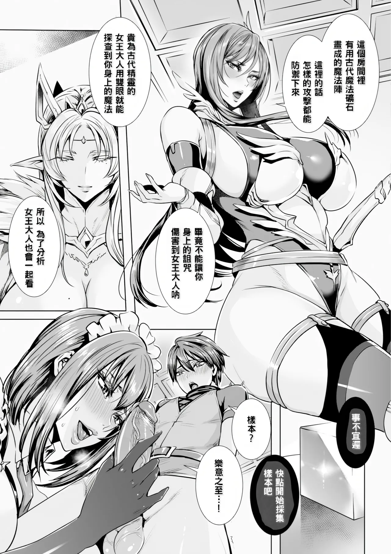 Ippai Itte ne, Yuusha-sama page 9 full