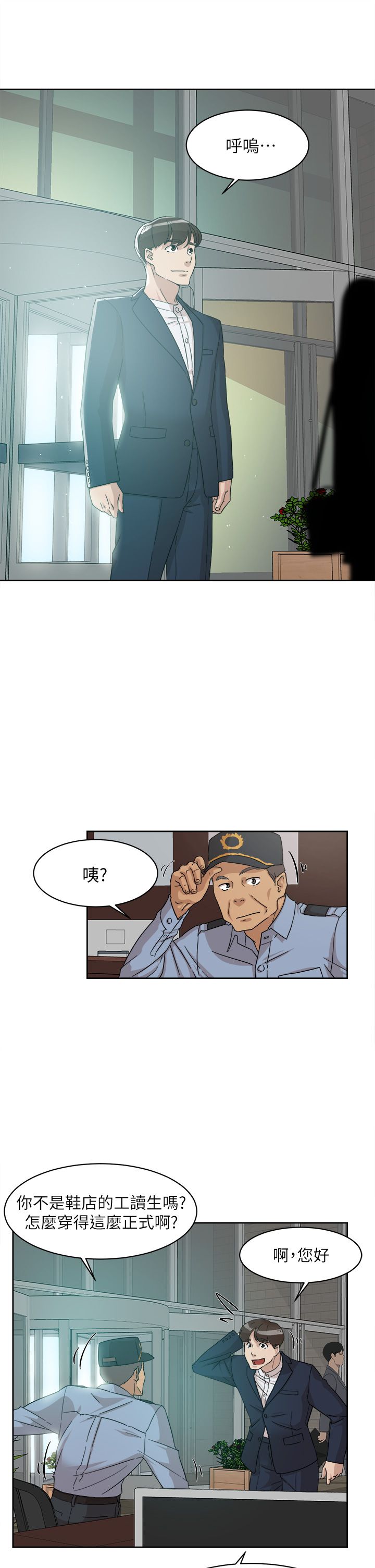 她的高跟鞋 64-127 page 10 full