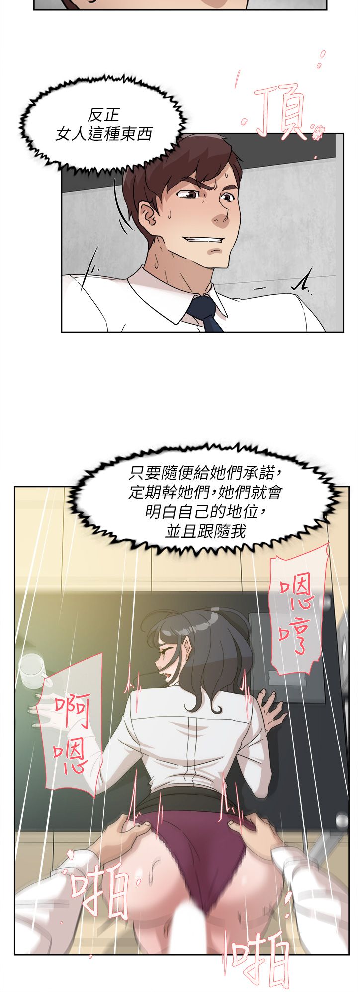 她的高跟鞋 64-127 page 3 full