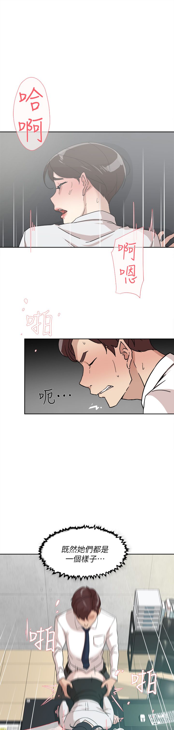 她的高跟鞋 64-127 page 4 full