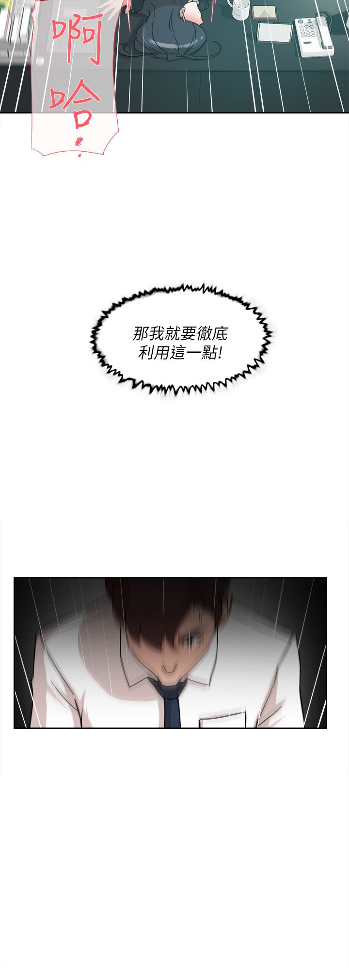 她的高跟鞋 64-127 page 5 full