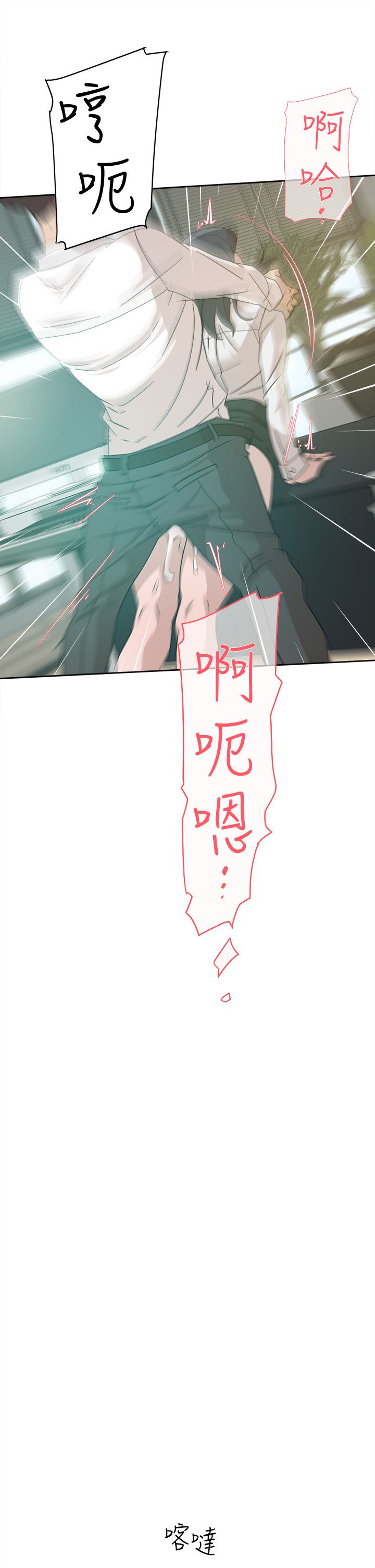 她的高跟鞋 64-127 page 6 full