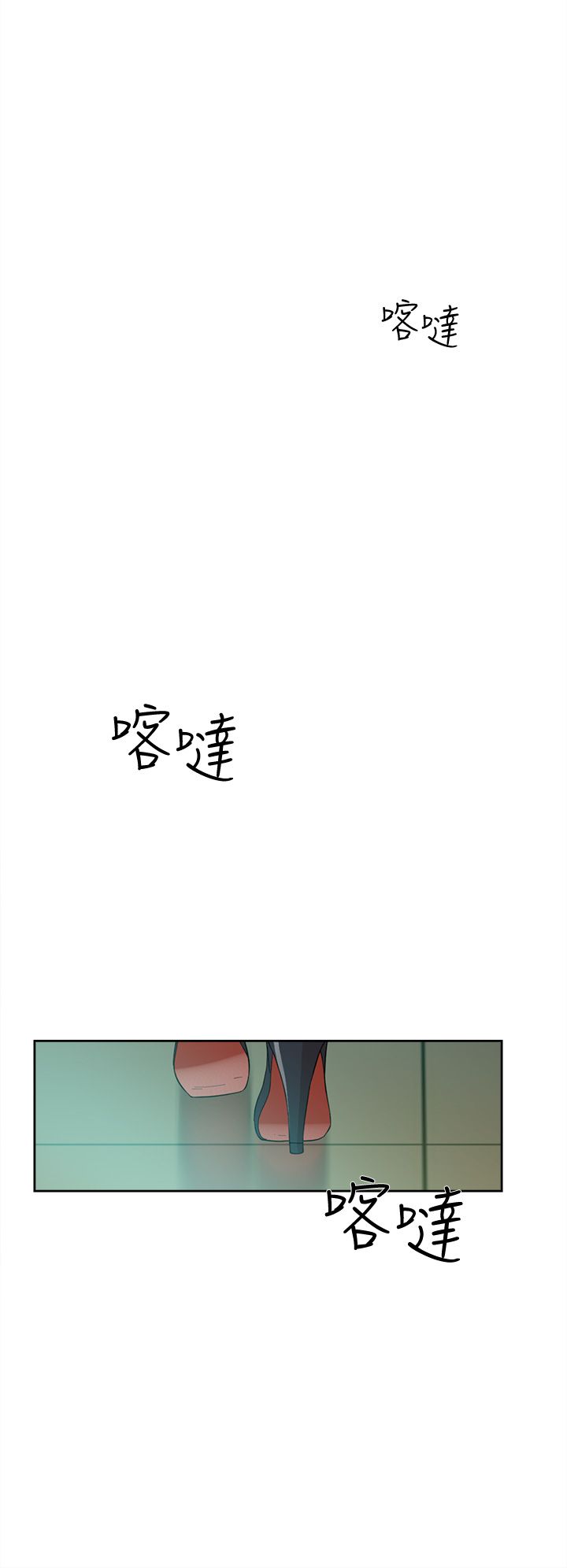她的高跟鞋 64-127 page 7 full
