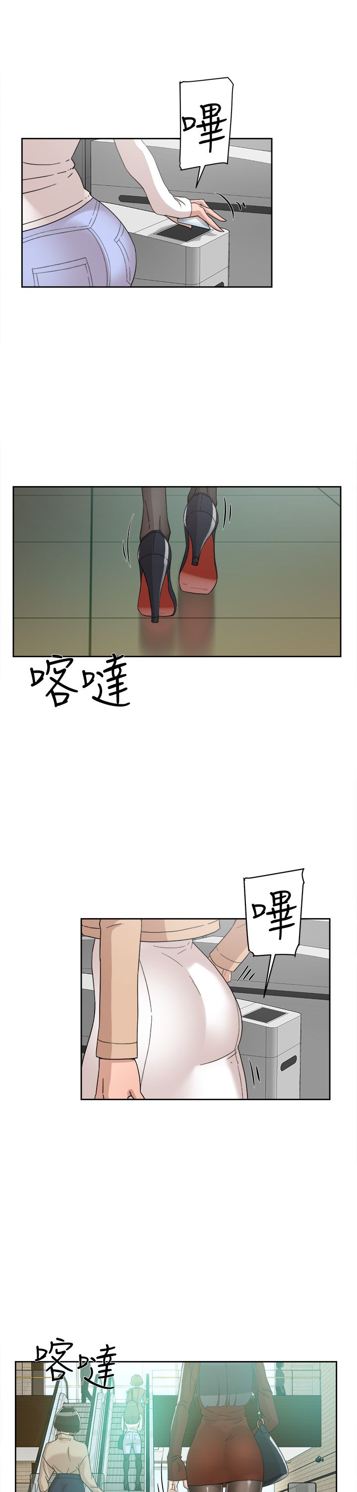 她的高跟鞋 64-127 page 8 full