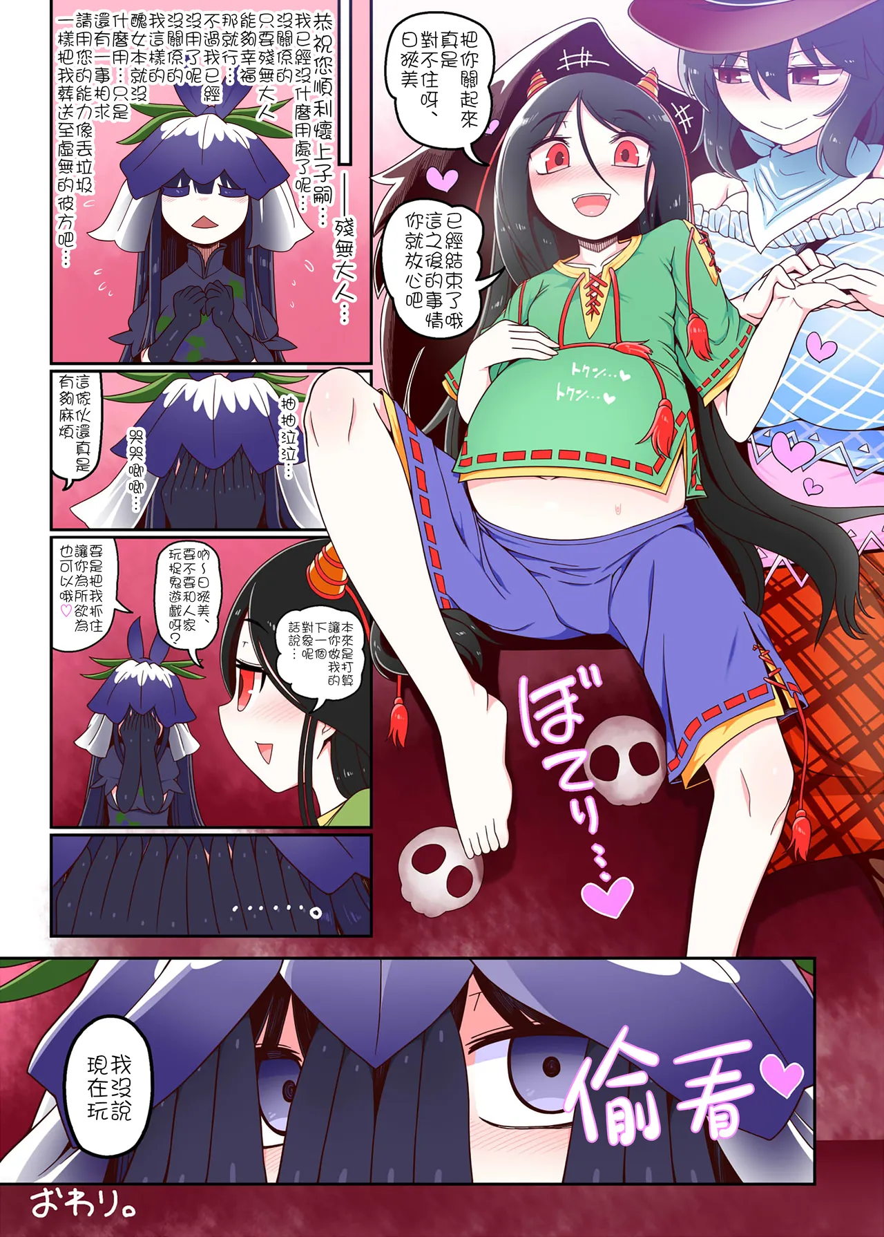 Nippaku Zanmu x Kurokoma Saki NTR page 5 full