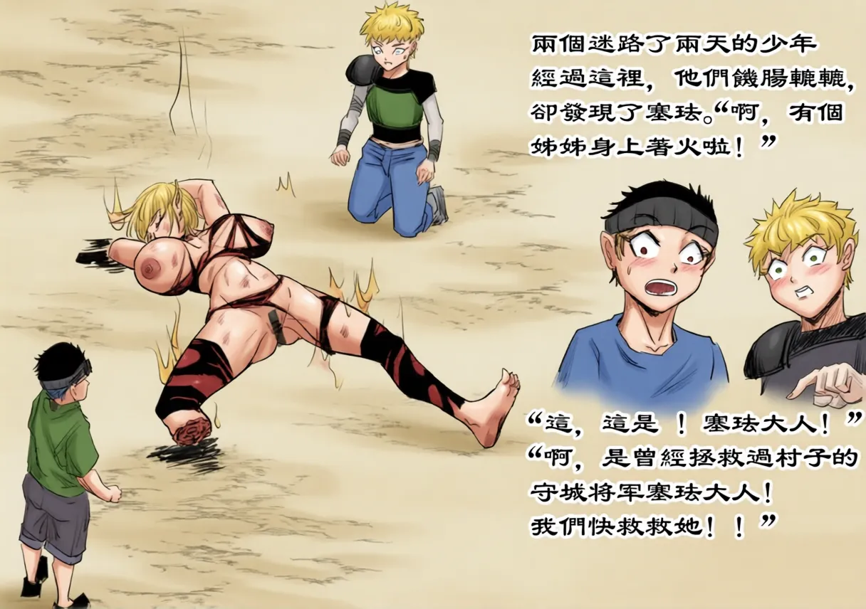 The Elf Kingdom Series #4 Sypha page 3 full