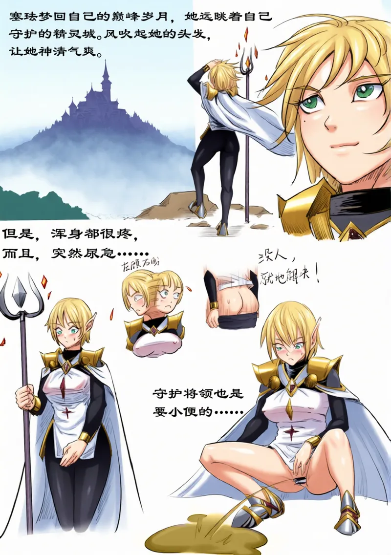 The Elf Kingdom Series #4 Sypha page 6 full