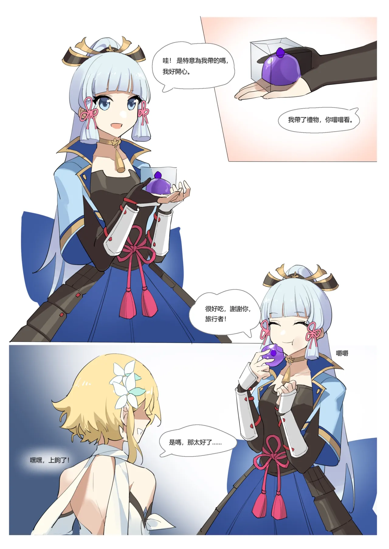 GENSHIN-02 page 2 full