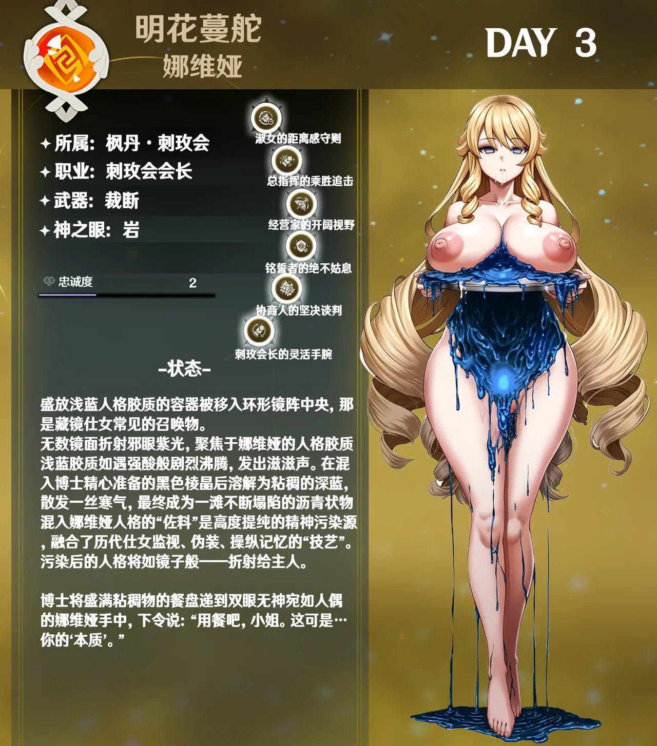 p站［白味三号］娜维娅 page 5 full