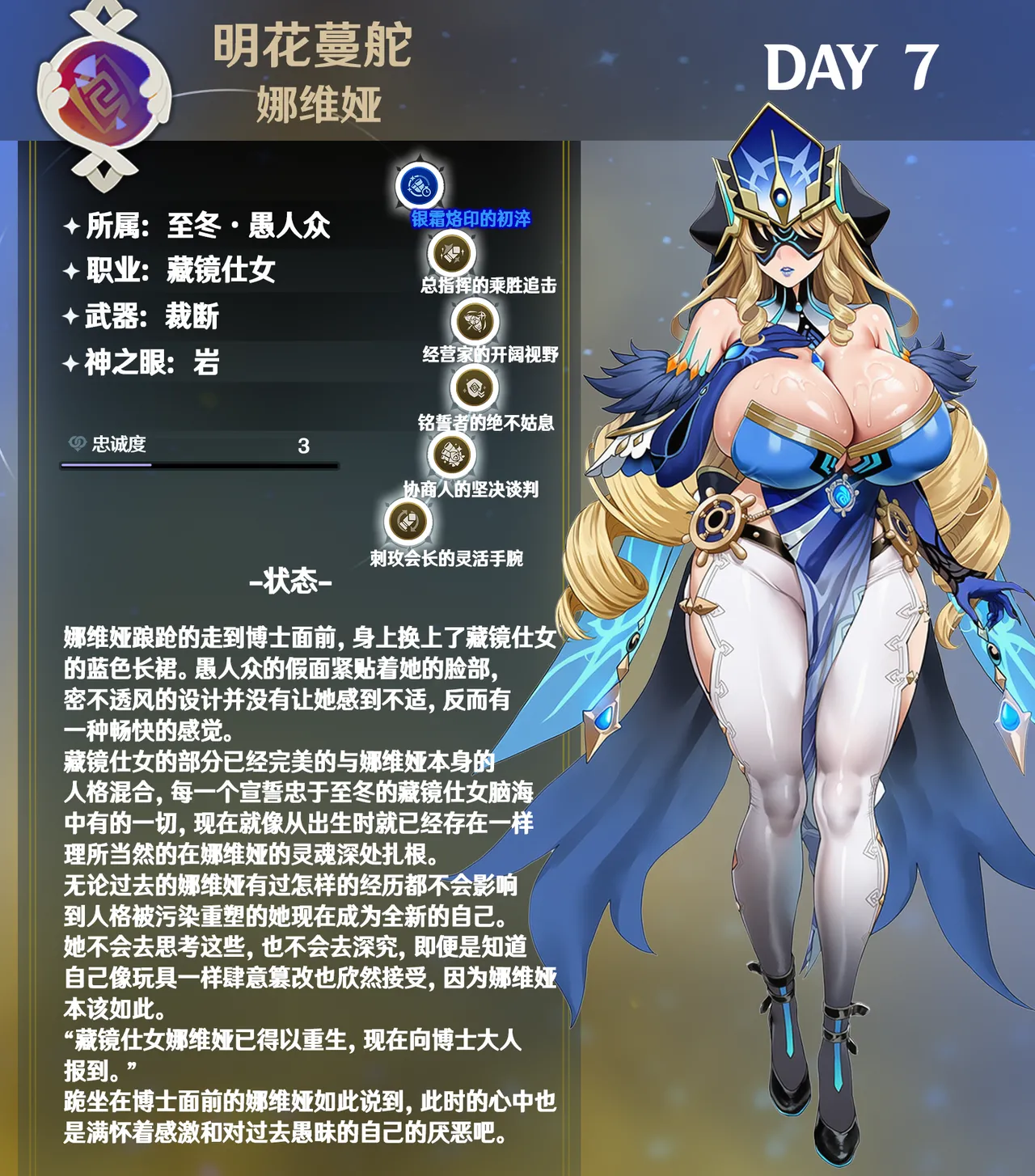 p站［白味三号］娜维娅 page 6 full