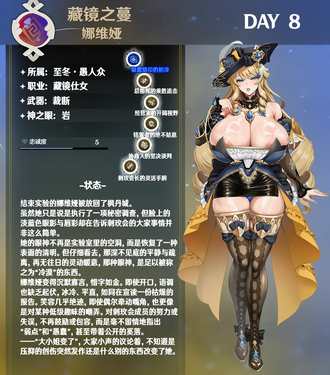 p站［白味三号］娜维娅 page 7 full