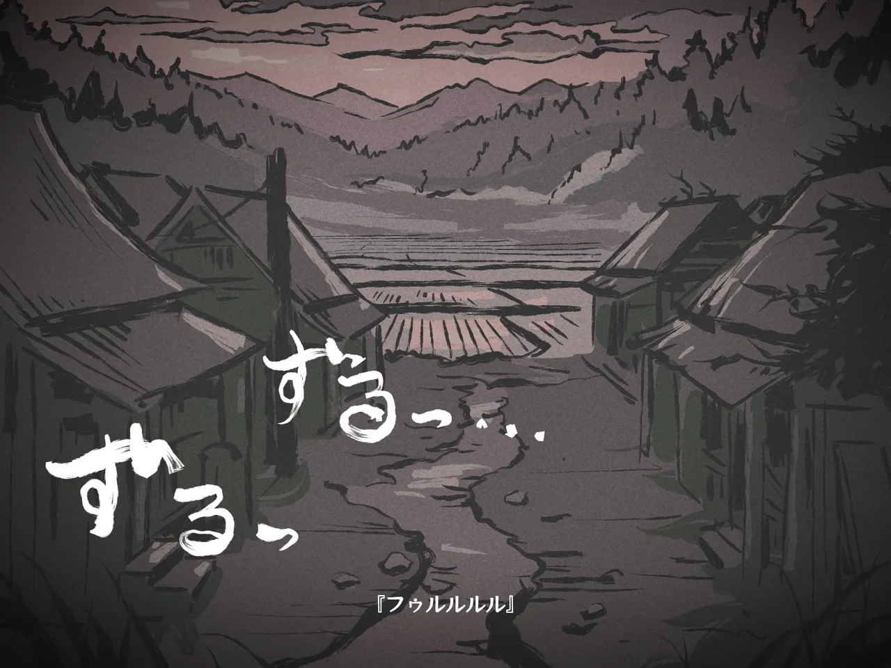 どこからどうみても攻略対象外なNPCと子作りお嫁さんH～因習村の入り口で手毬唄歌ってる双子編～ page 5 full