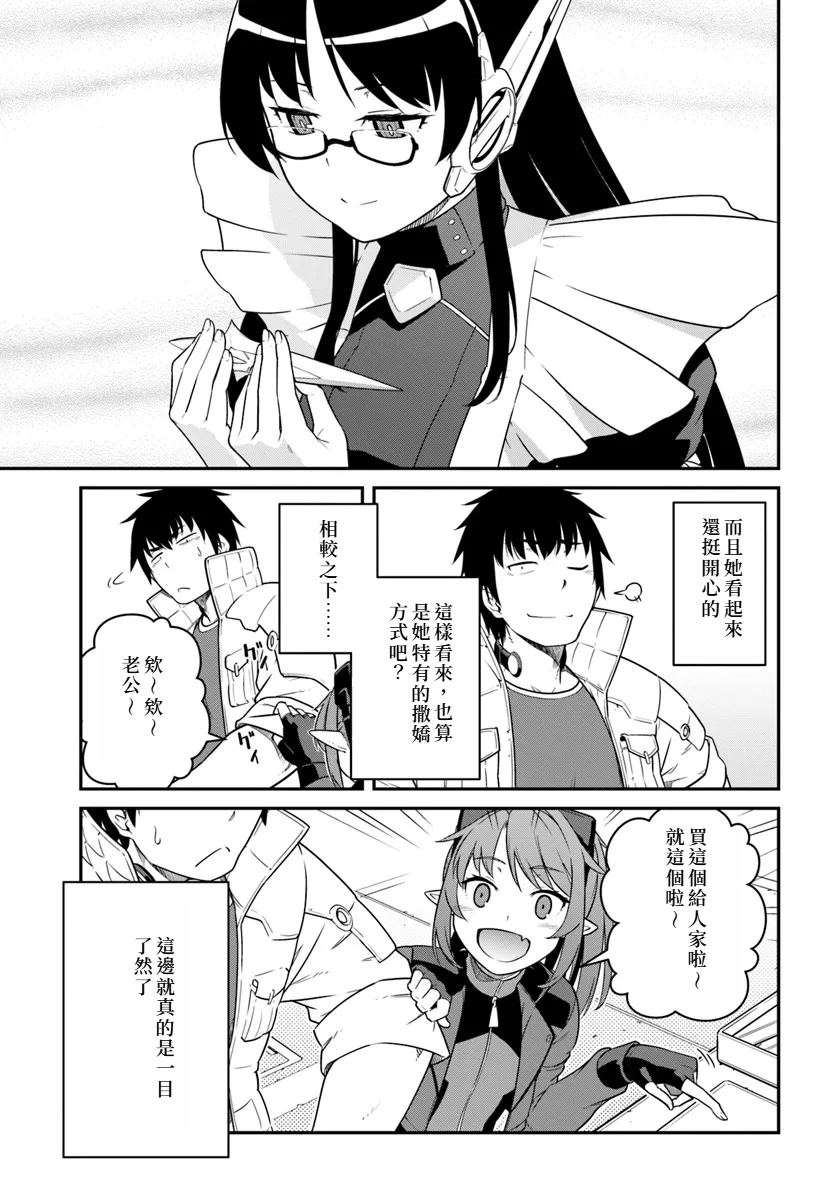 目覚めたら最強装備と宇宙船持ちだったので、一戸建て目指して傭兵として自由に生きた 第43話 page 5 full