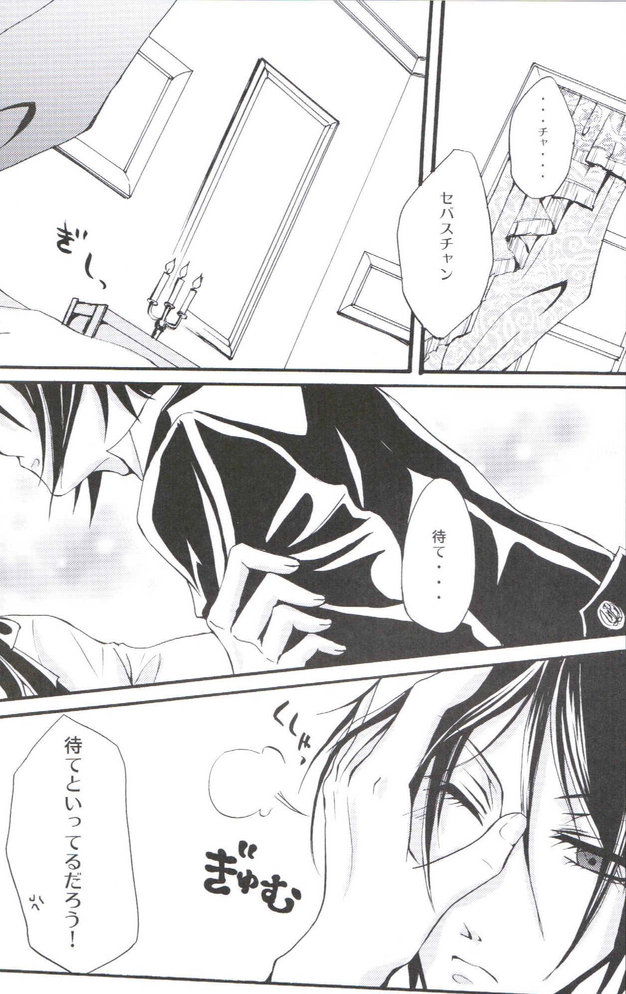 Queen's Servant- megaromaniac page 4 full