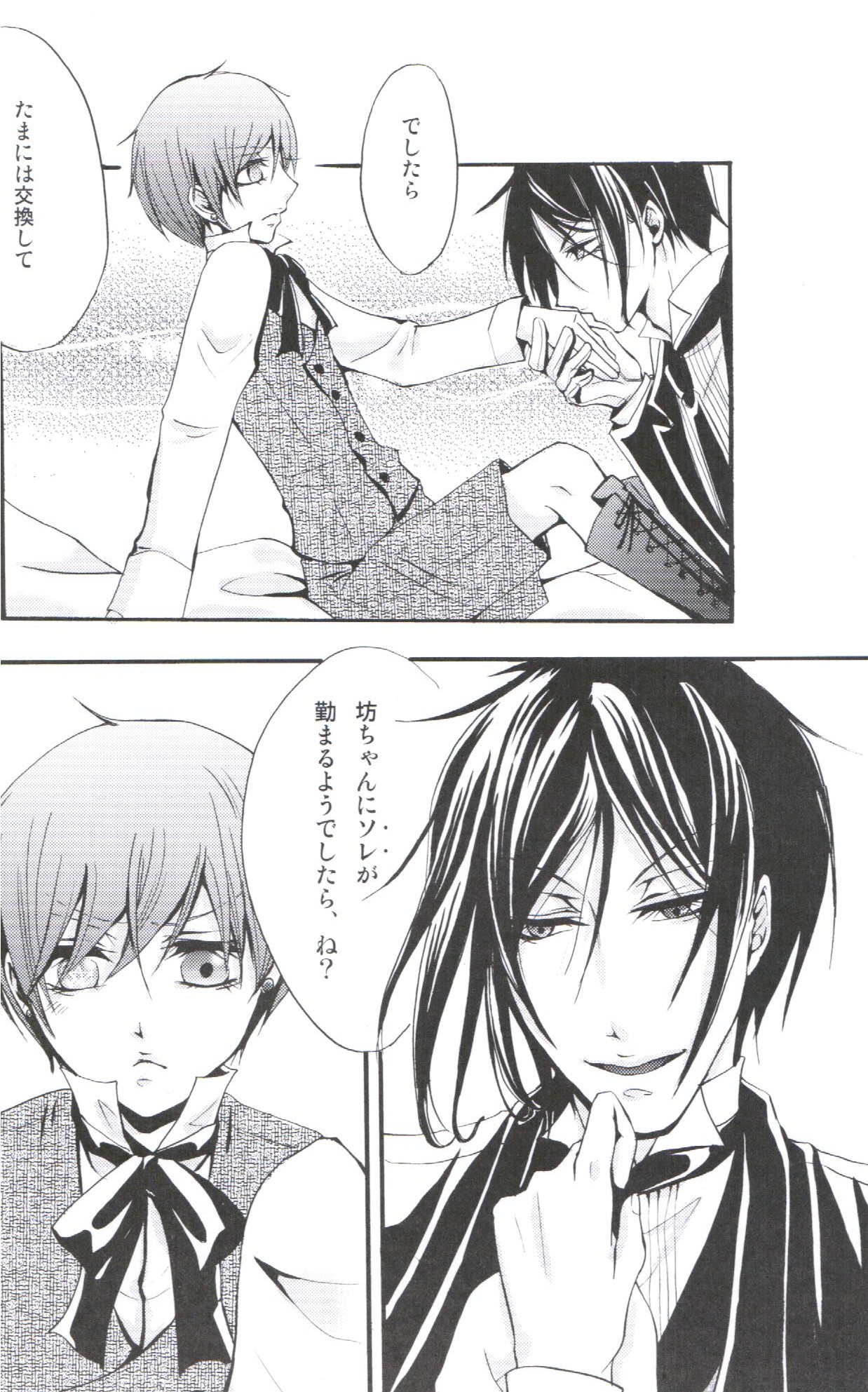 Queen's Servant- megaromaniac page 6 full