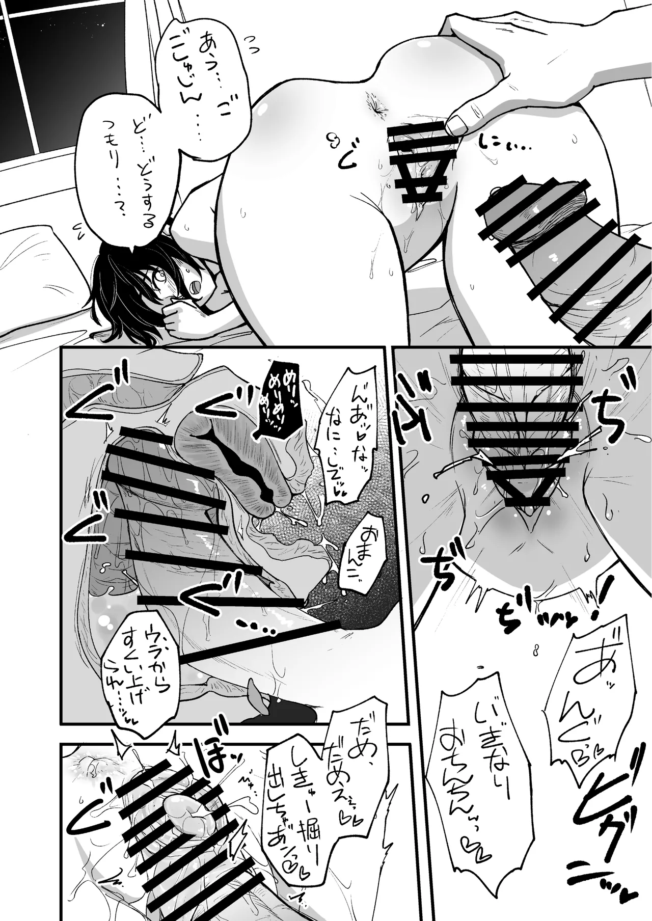Hosomichi no Oku Go page 10 full