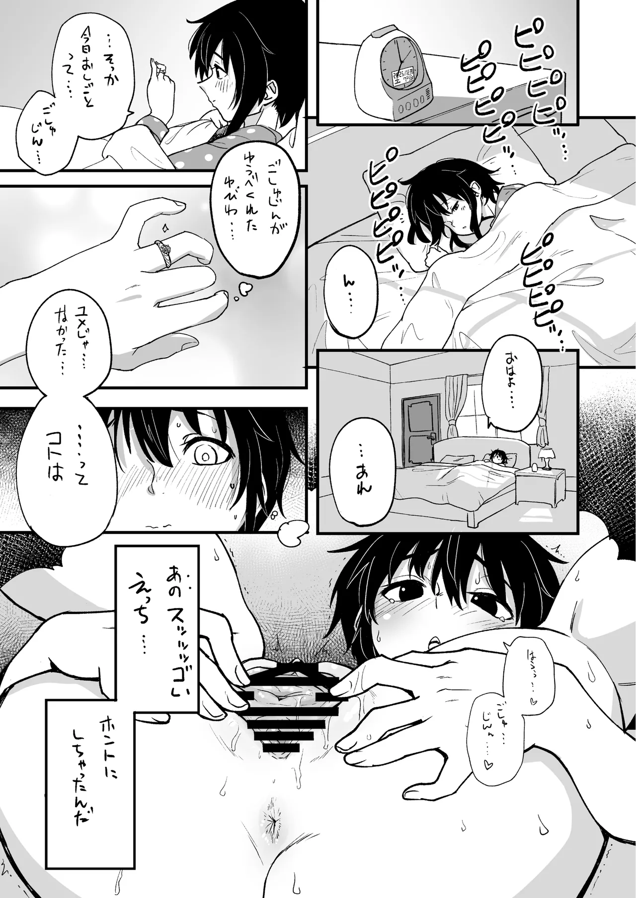 Hosomichi no Oku Go page 3 full