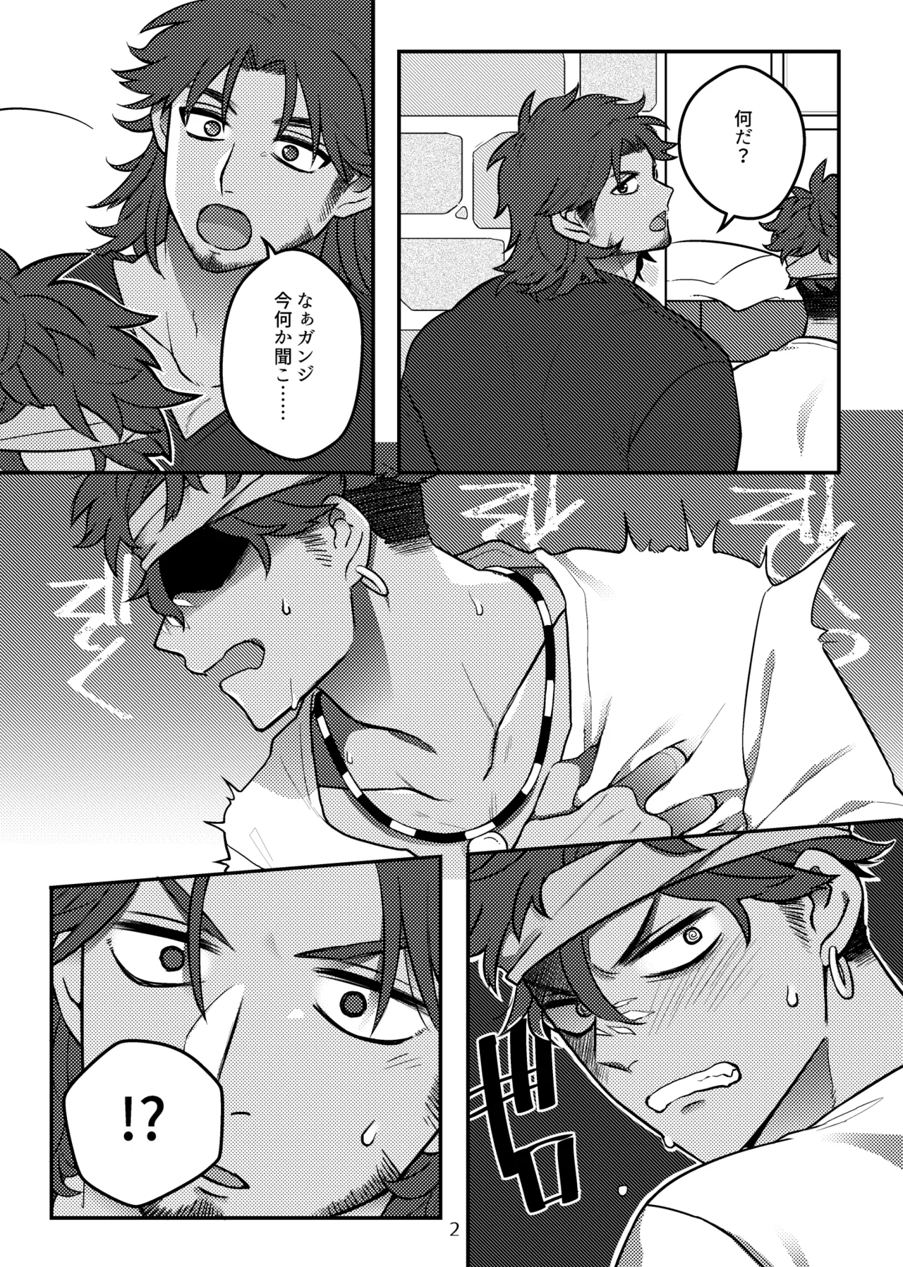 bugmateaishide! page 3 full