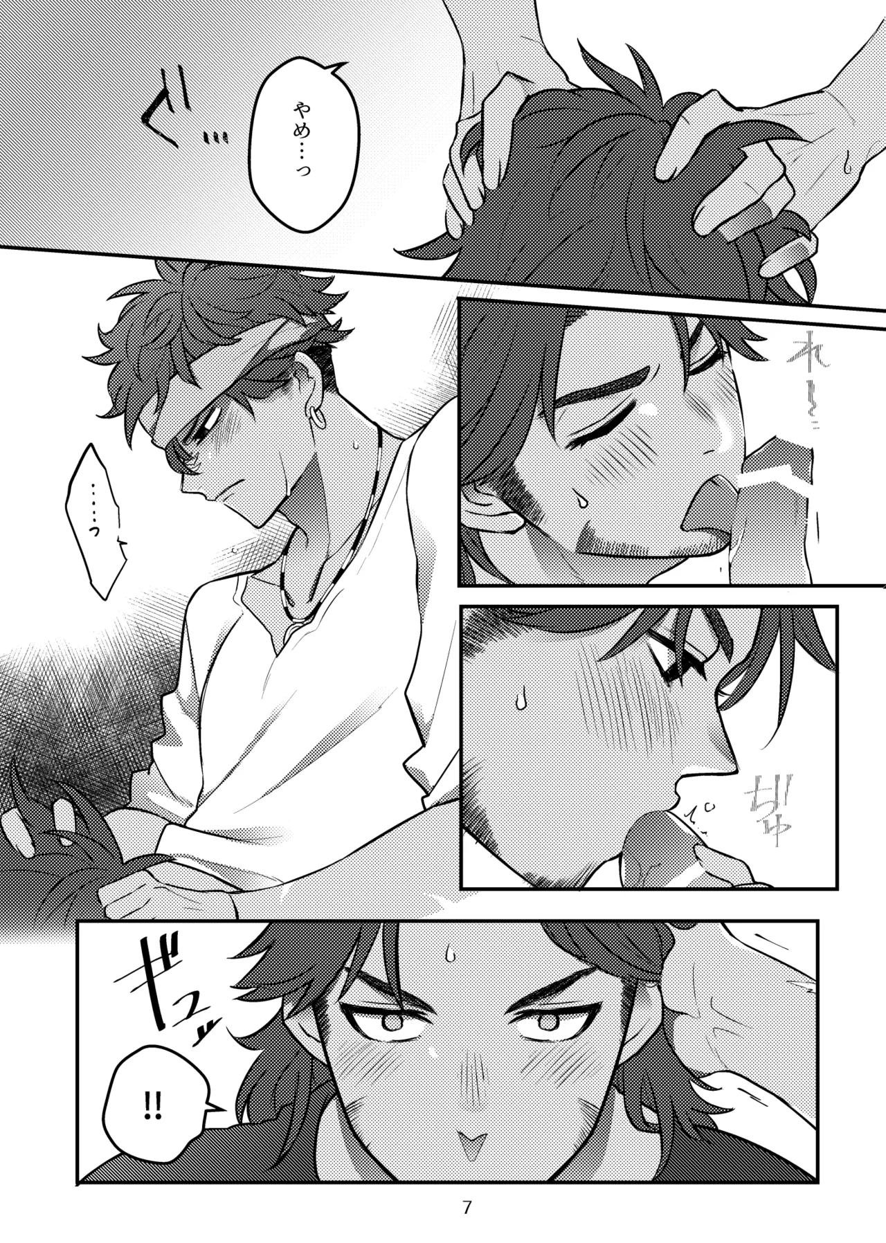 bugmateaishide! page 8 full