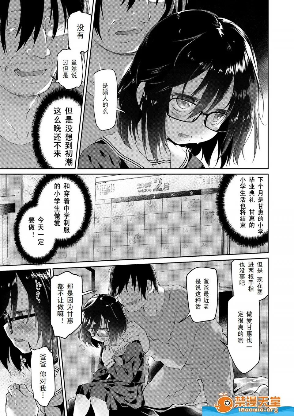 自用 page 3 full