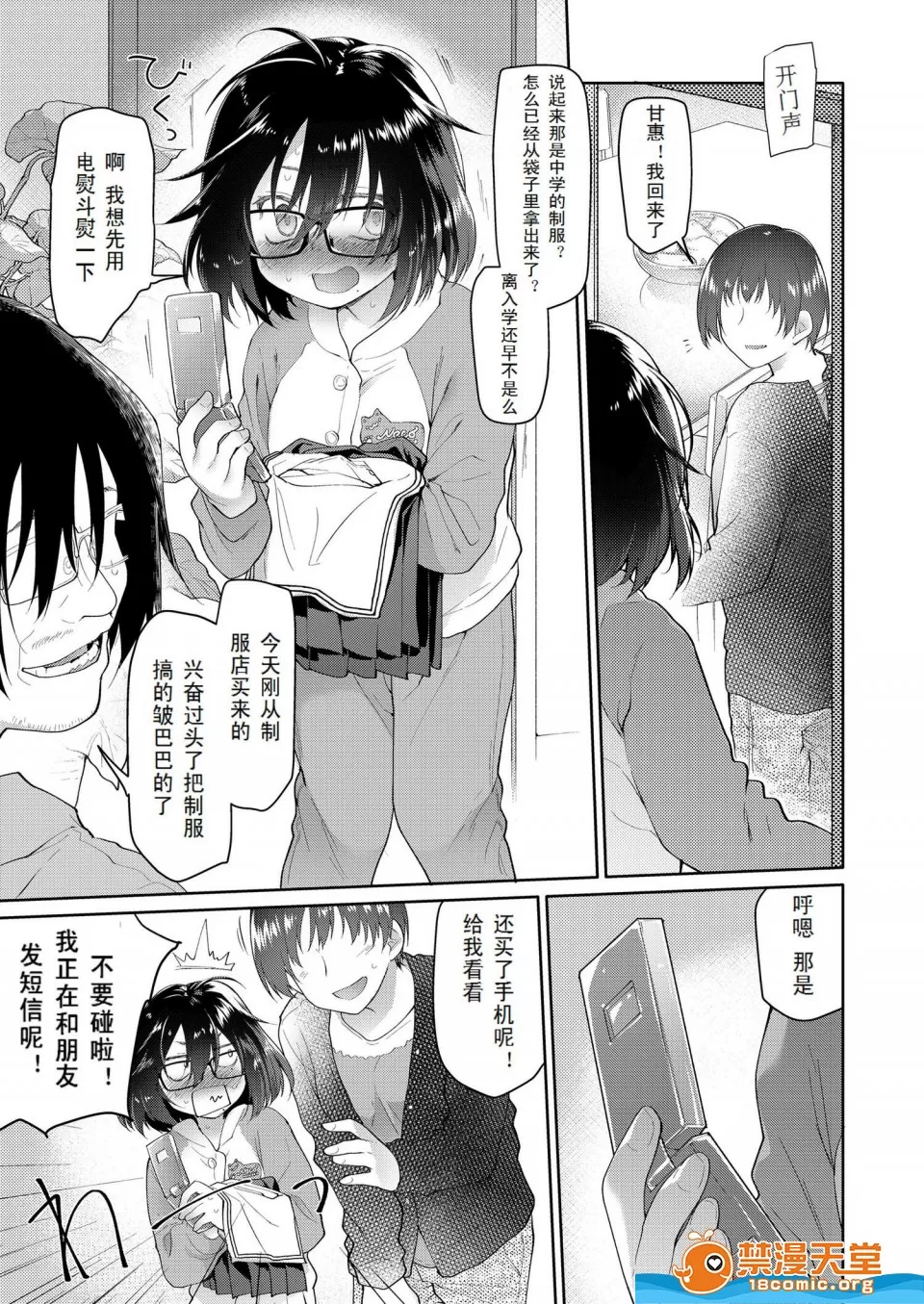 自用 page 5 full