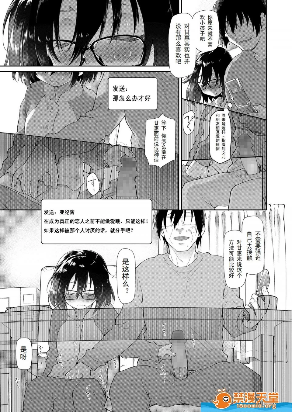 自用 page 9 full