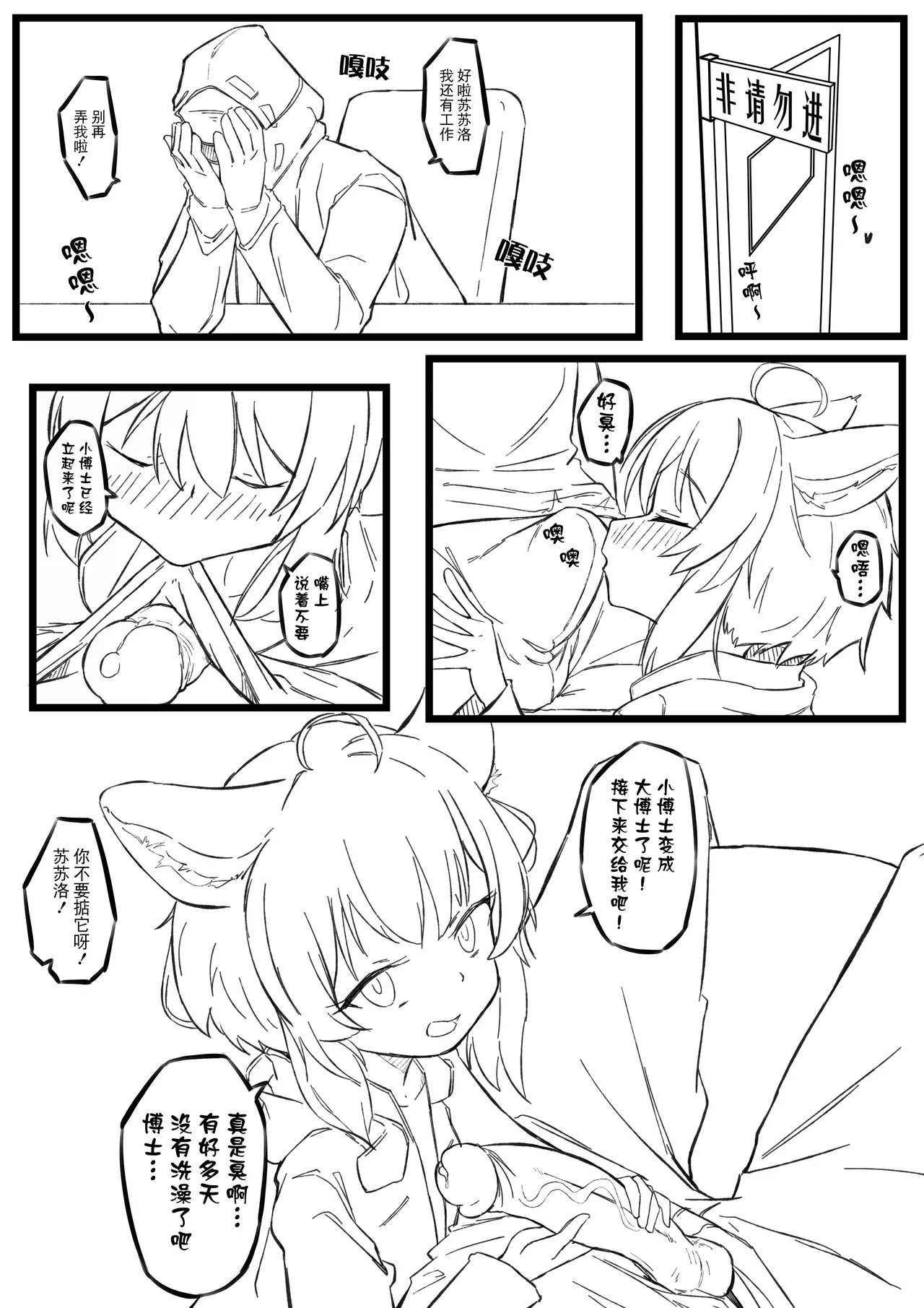 苏苏洛无修正 page 2 full