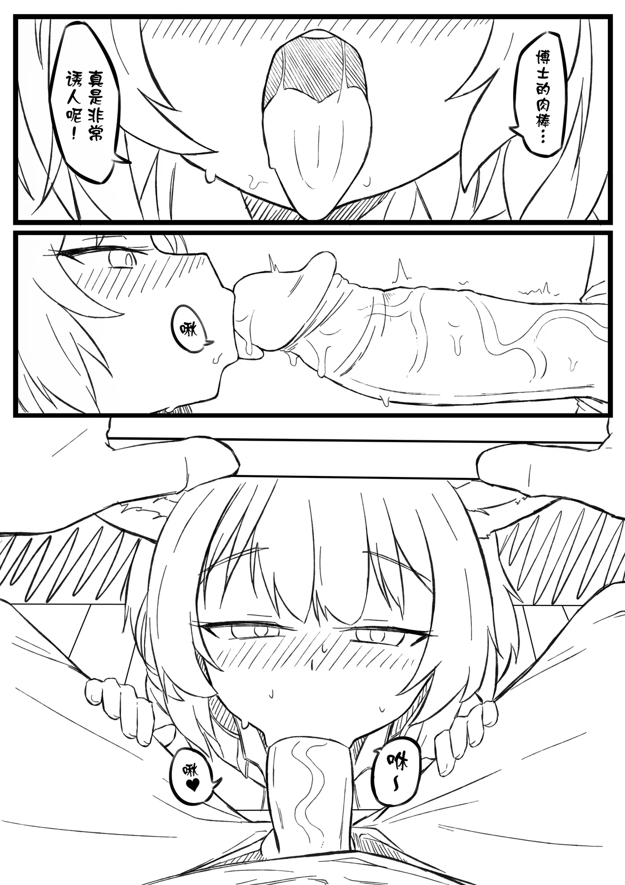 苏苏洛无修正 page 3 full