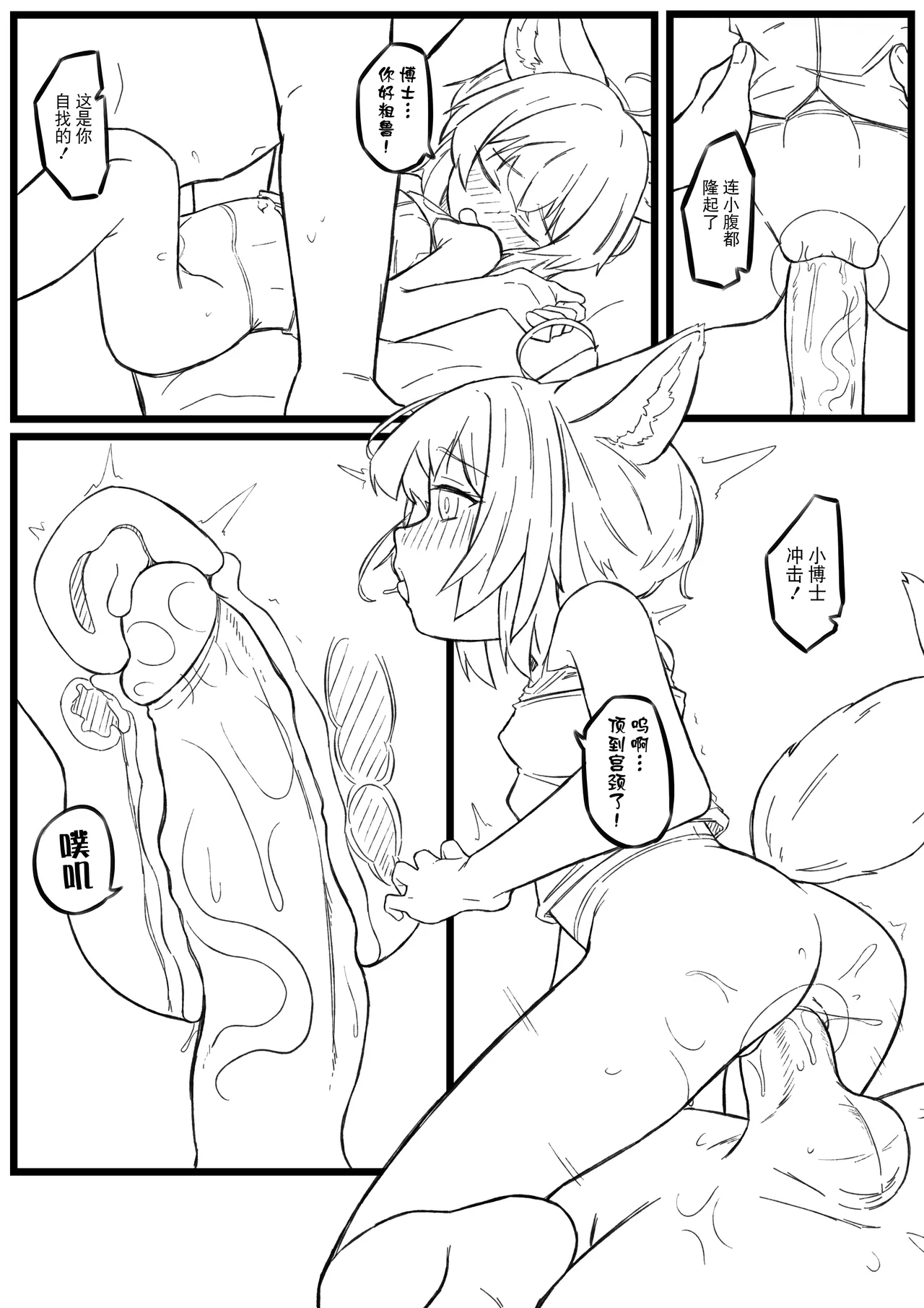 苏苏洛无修正 page 9 full