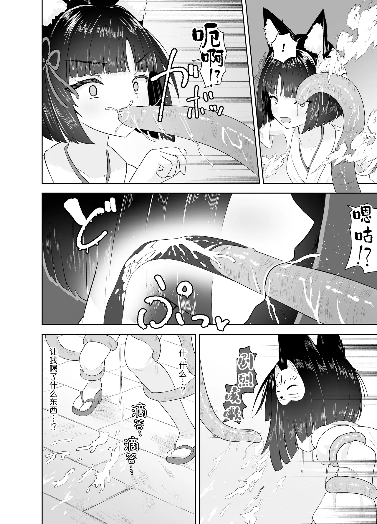 Shinden Ryoujoku Shokushuroku ~Kemomimi Miko Tanezuke Zecchousai~ | 神殿凌辱触手录~兽耳巫女的配种绝顶祭~ page 10 full