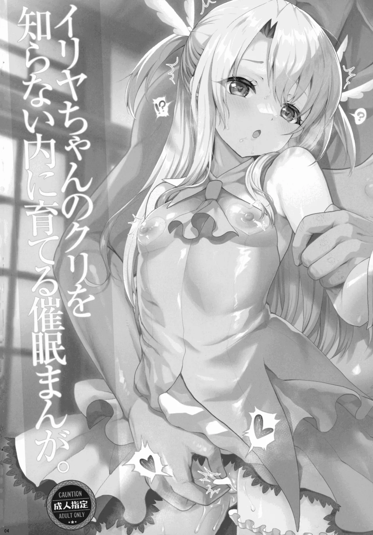 Priya-san Shimai no Kuri o Sodateru Saimin Manga page 4 full