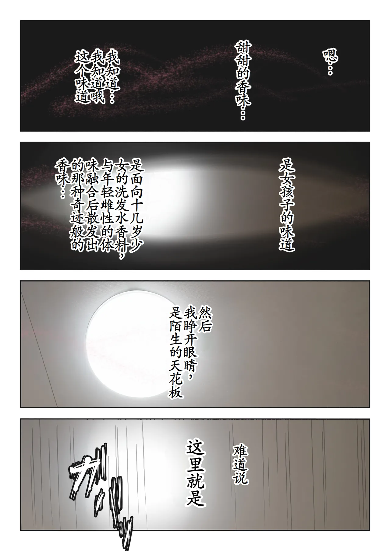 キモおじ⇔JK入れ替わり【1】この娘の人生台無しにしたろｗ page 8 full