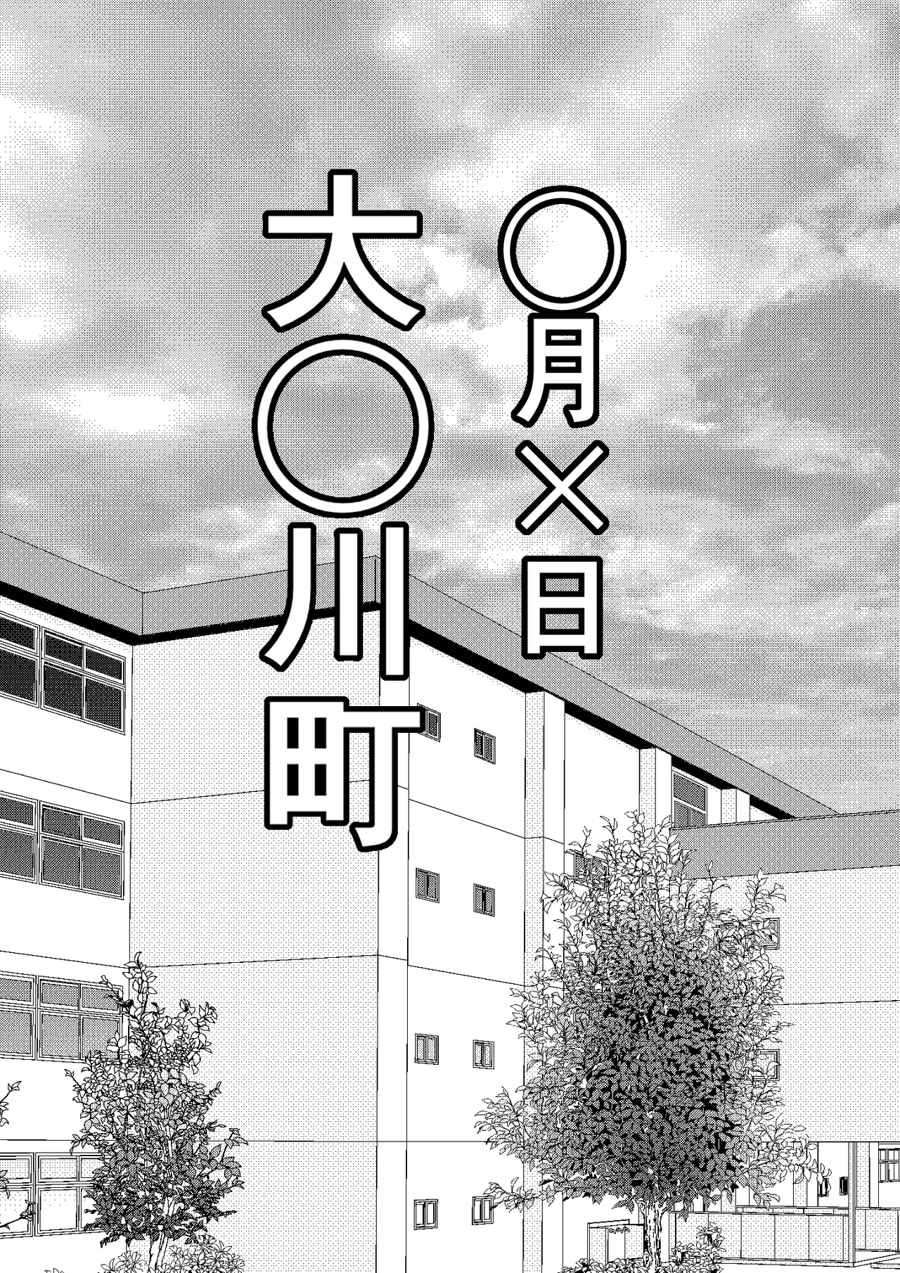 Ore ga koki sute SEX shite iru ma igai jikanteido 3 page 1 full