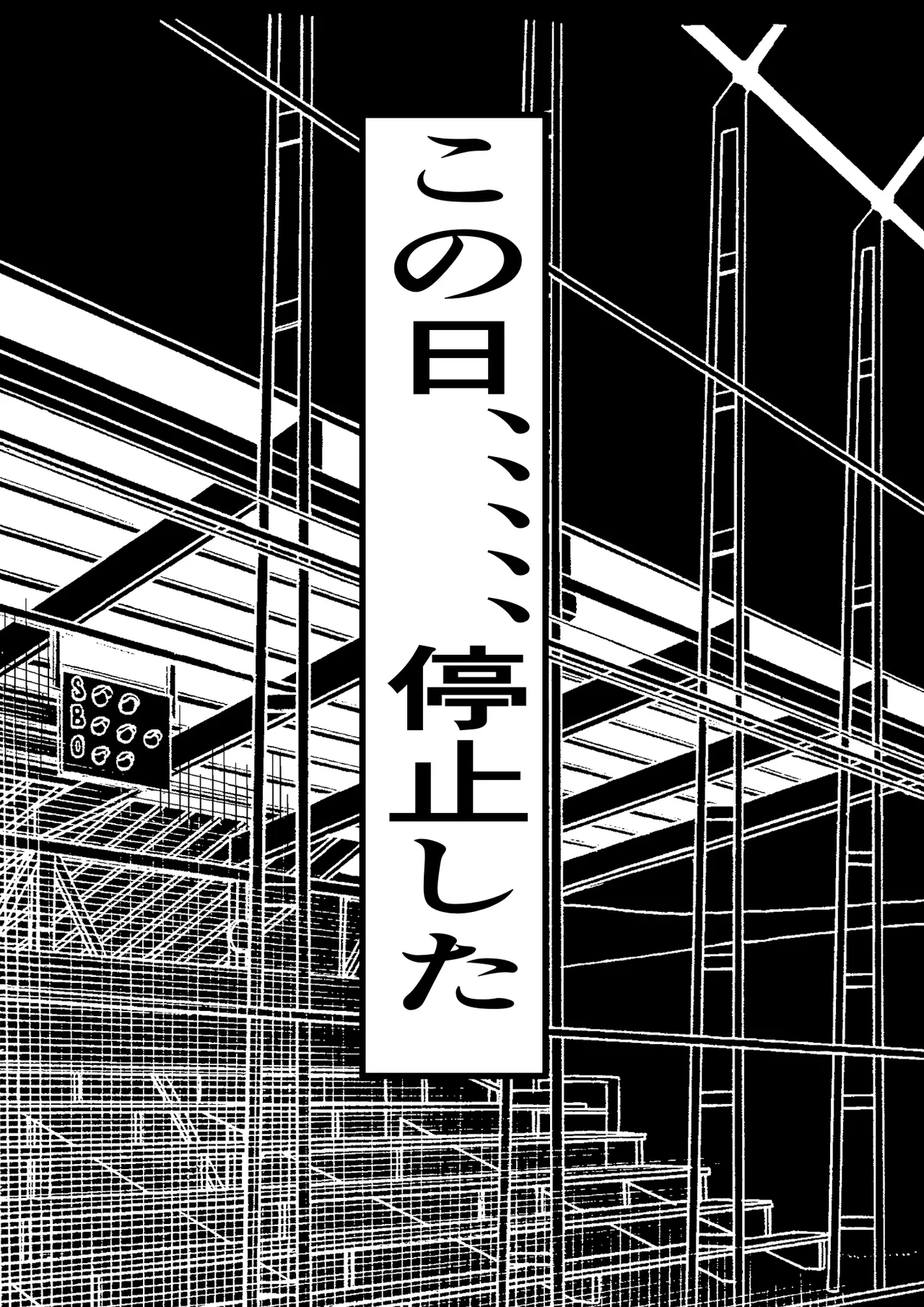 Ore ga koki sute SEX shite iru ma igai jikanteido 3 page 4 full