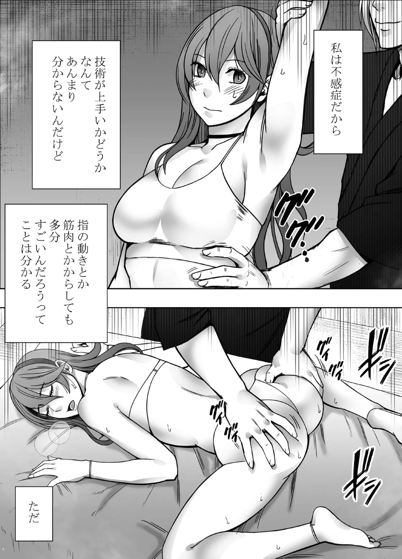 Tokechau Karada ～「Soko fure rareta koto nai…!」Fukanshou OL ga seitai de renzoku iki 〜 page 10 full