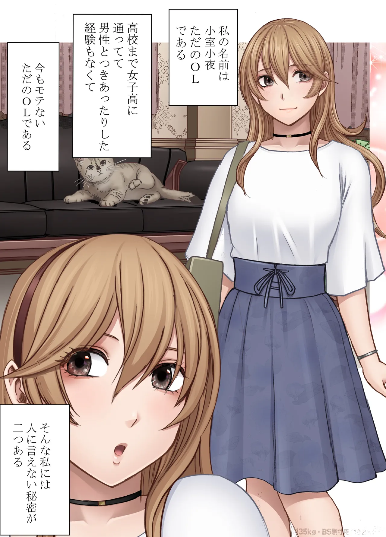 Tokechau Karada ～「Soko fure rareta koto nai…!」Fukanshou OL ga seitai de renzoku iki 〜 page 2 full