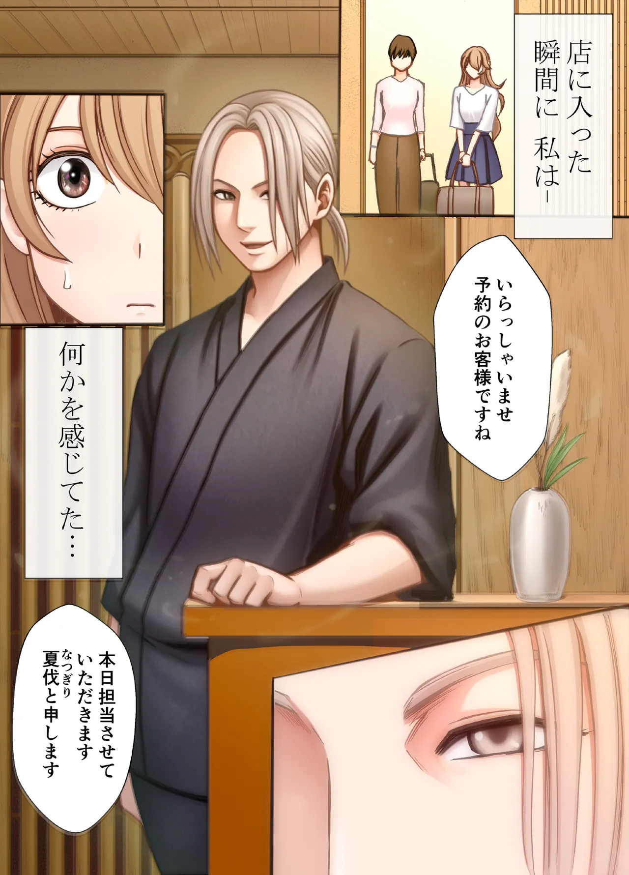 Tokechau Karada ～「Soko fure rareta koto nai…!」Fukanshou OL ga seitai de renzoku iki 〜 page 6 full