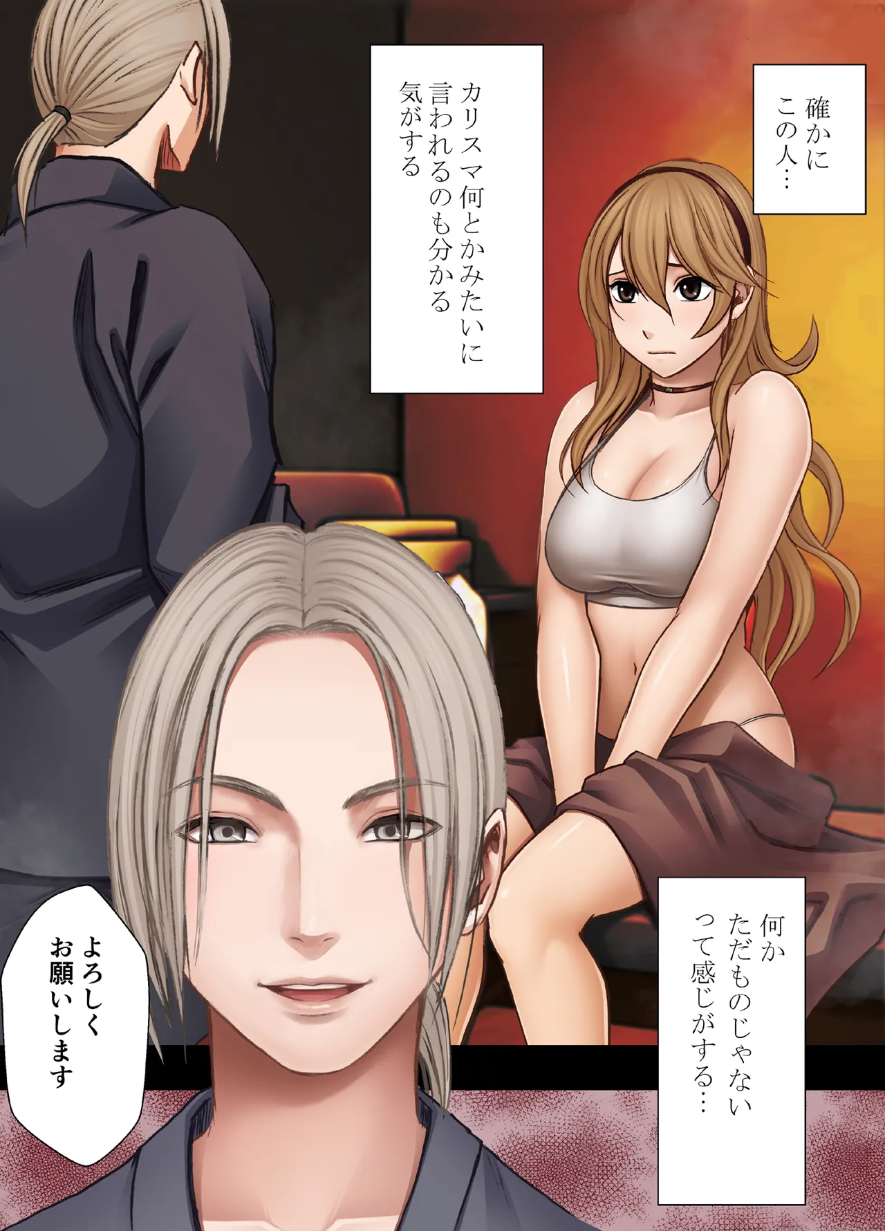 Tokechau Karada ～「Soko fure rareta koto nai…!」Fukanshou OL ga seitai de renzoku iki 〜 page 8 full