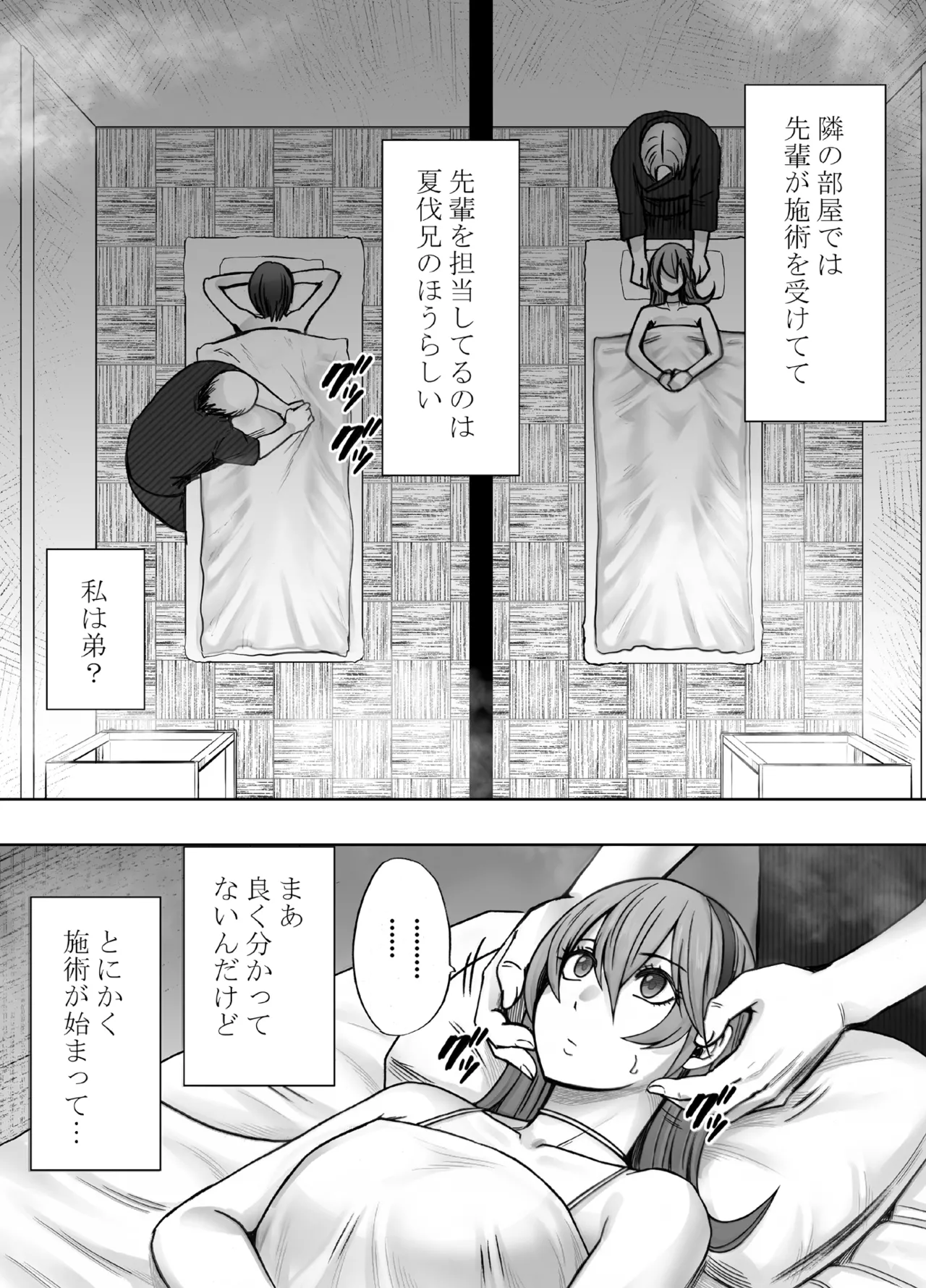 Tokechau Karada ～「Soko fure rareta koto nai…!」Fukanshou OL ga seitai de renzoku iki 〜 page 9 full