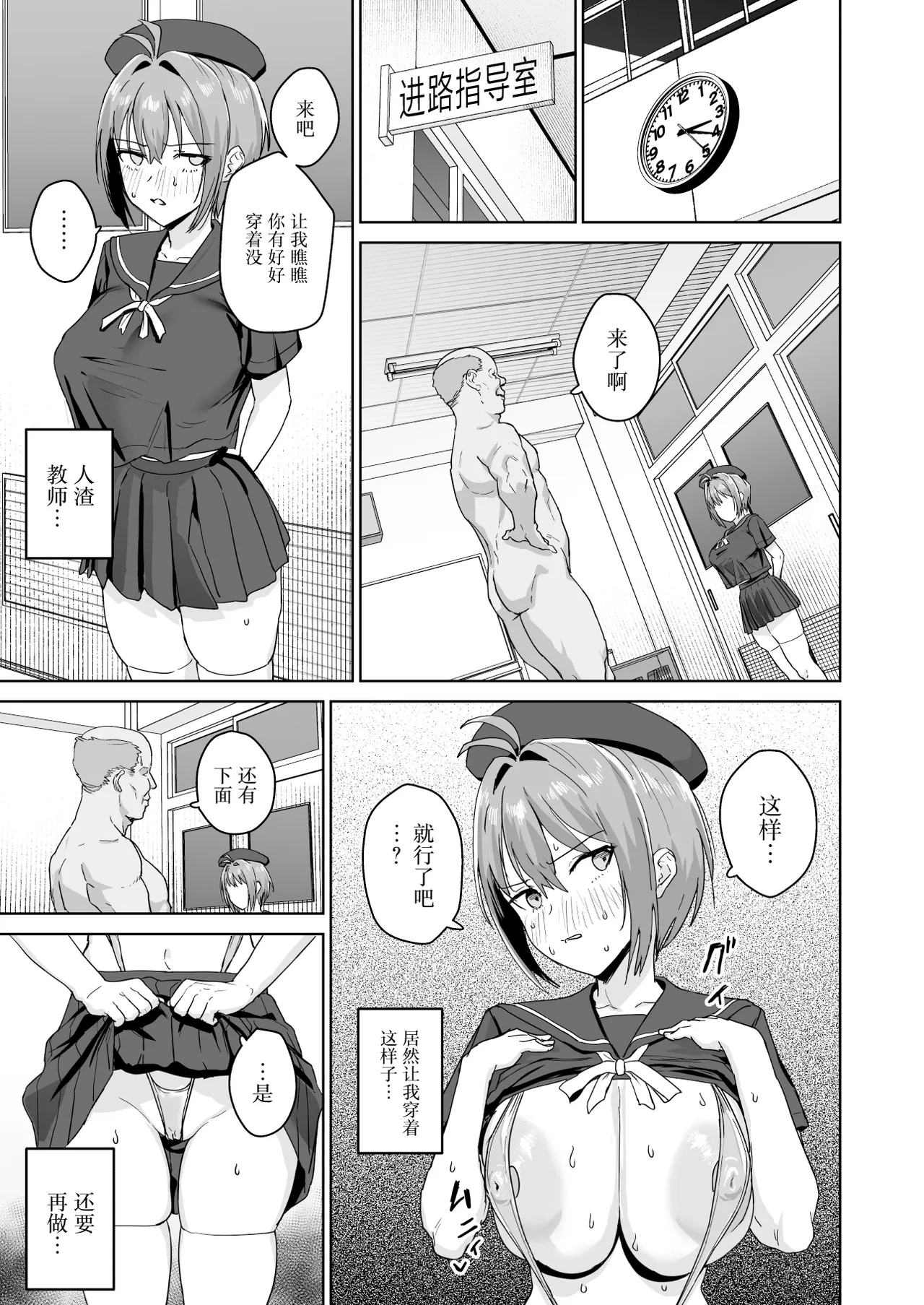 Natsuki Haru no Sentaku page 10 full