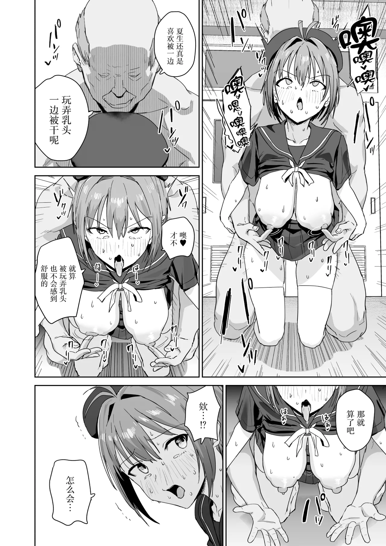 Natsuki Haru no Sentaku page 5 full