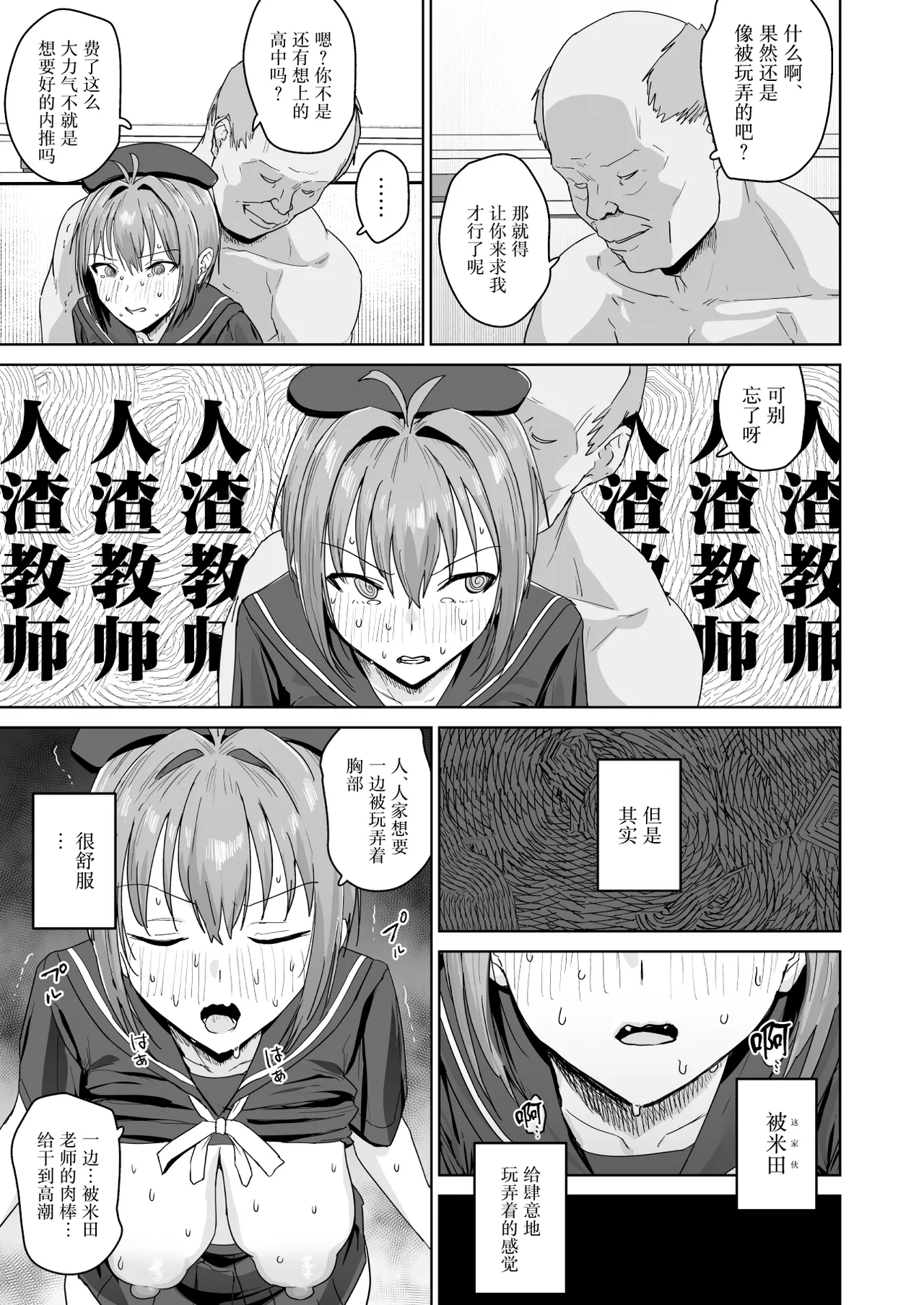 Natsuki Haru no Sentaku page 6 full