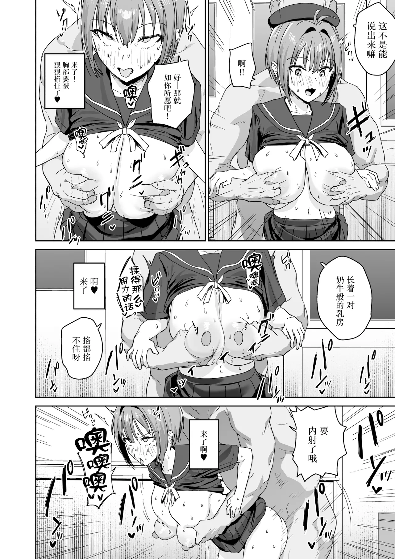 Natsuki Haru no Sentaku page 7 full